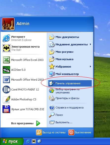 Пароль в ОС Windows XP?, процедура достаточно легкая. Нажимаем